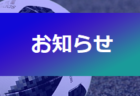 全道フットサル選手権大会2023 U-14の部 釧路地区予選 （北海道）優勝は釧路青陵中学校！