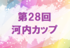 2022年度 KFA 第32回熊本県クラブユースU-14 サッカー大会 優勝はソレッソ！