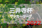 2022年度第30回だいしんカップ少年サッカー大会 大分 優勝はヴェルスパ大分U-12