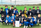 【優勝チーム写真追加】2022年度 横須賀カップ招待少年サッカー大会 6年生大会 (神奈川県) 優勝はFC中原、連覇達成！48チームの頂点に!! 全結果情報ありがとうございます！