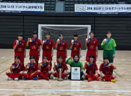 【優勝チーム写真掲載】2022年度 JFA第13回全日本U-15女子フットサル選手権大会【全国大会】優勝は朝日インテック･ラブリッジ名古屋 スターチス！（初）