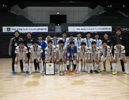 【優勝チーム写真掲載】2022年度 JFA 第28回全日本U-15フットサル選手権大会【全国大会】優勝はフウガドールすみだウイングス！（初）