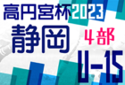 【優勝写真掲載】2023年度 特別国民体育大会（かごしま国体）少年女子@鹿児島 優勝は大阪府！