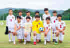 2022 Jリーグ U-14 メトロポリタンリーグ (関東) 横浜F･マリノスがA、横浜F・マリノス追浜がB1、横河武蔵野FCがB2、湘南ベルマーレEASTがC優勝！A全試合終了、12/24,25 A･B1･B2･C･B2/C交流戦結果更新！未消化試合の扱いや今後の日程情報をお待ちしています！