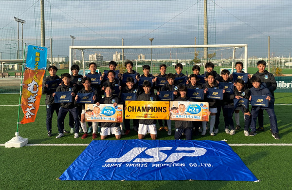 J Green Sakai New Year Youth Cup 23 大阪 優勝は大産大附 ジュニアサッカーnews J Green Sakai New Year Youth Cup 23 大阪 優勝は大産大附 ジュニアサッカーnews