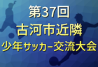 本日決勝！東山高校サッカー部ってどんなチーム？準決勝で大津高校との激戦を制す！2022年度 第101回全国高校サッカー選手権