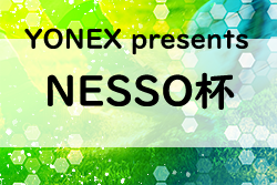 2022年度 第1回YONEX presents NESSO フェスティバル（宮崎県）U-12 1.2位トーナメント優勝はフェニックスFC！