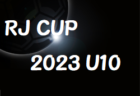 2023年度 第7回TOMAS東京都3年生サッカー交流大会 第4ブロック予選 中央大会出場6チーム決定