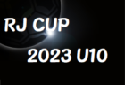 2022年度 第34回草加市サッカーフェスティバル(埼玉) 優勝は松伏FCスポーツ少年団！