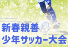2022年度 第57回長崎県高校新人体育大会 サッカー競技 佐世保地区予選 優勝は九州文化学園高校！県大会出場校決定！