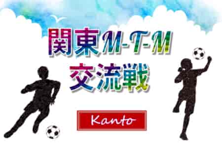 関東M-T-M交流戦 in 群馬 2023 7/15,16,17 U-12･女子全結果掲載！多くの結果入力ありがとうございます！
