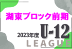 大森FC ジュニアユース 体験練習会 7/10他開催！2024年度 東京