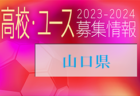 2023年度 第31回ロータス埼玉カップ少年サッカー北部地区大会 優勝はアルベスタ小川！準優勝の東松山東とともにチャンピオンズ大会へ