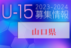 全国注目大会9月30日～10月1日主要大会一覧