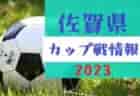 北関東チャンピオンシップ2023（群馬県開催）ファナティコスガールズが3連覇！