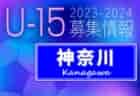 Jフィールド岡山 ジュニアユース 練習参加型体験会 9/5～開催！2024年度 岡山県