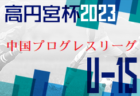 グランディール能登ジュニアユース 体験練習会 10/26～開催！2024年度 石川