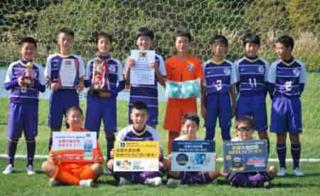 【優勝チーム写真掲載】2023年度JFA第47回全日本U-12サッカー選手権大会北海道大会 優勝は札幌ジュニア！全国大会出場決定！