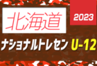 シーガルFC ジュニアユース体験練習会 火・水・金開催 2024年度 香川県