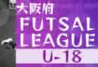 2023年度　美作地区高等学校サッカー新人戦（岡山県）優勝は勝山！上位3チームの県大会出場が決定！