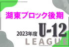 FC REGATE ジュニアユース 体験練習会11/2.9.14開催！2024年度大分県