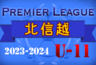 2023年度 U-13教育リーグ東海  順位トーナメント   3/23結果・次回開催日程も募集中！