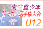 2023年度 第31回長崎県クラブユースU-14サッカー大会 優勝は長崎レインボーSC！最終結果表・優勝写真掲載