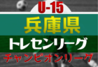 2023年度 第36回かつらぎカップ U-12（和歌山）優勝は伴谷SSS！未判明分の情報引き続きお待ちしています