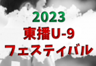高円宮杯U-18サッカーリーグ2023 佐賀県（サガんリーグU-18）1部 龍谷高校が優勝！