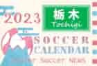 2023年度　サッカーカレンダー【岡山県】年間スケジュール一覧　