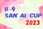 SEフィリアFC ジュニアユース(女子) 体験練習会 毎週水土日開催！2024年度 埼玉