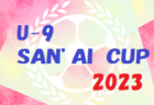 SEフィリアFC ジュニアユース(女子) 体験練習会 毎週水土日開催！2023年度 埼玉