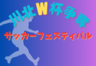 アグア姫路 ジュニアユース 体験練習会 12/4,11開催！ 2024年度 兵庫県