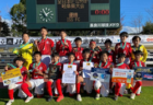 【優勝写真掲載】2023年度 第4回U-15女子サッカーリーグ愛知  優勝はラブリッジアスター！1部、2部全日程終了！入力ありがとうございました！