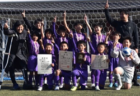 2023年度 第8回 埼玉県サッカー少年団U-10サッカー大会 西部地区 二次予選11/4結果情報お待ちしています