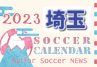 【2023年度サッカーカレンダー】1年間の大会予定をチェックしよう！【47都道府県別まとめ】