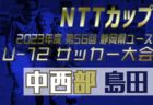 2023年度　第33回 春日井白山杯サッカー大会（岐阜開催）優勝は刈谷SC！昨年に続き2連覇達成！