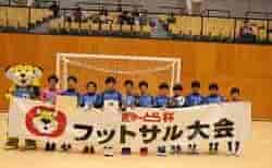 2023年度 ぎゅーとら杯 第26回U-11フットサル三重県大会 優勝は山室山FC！準優勝はUNICO MIE！11/25,26結果掲載！たくさんの情報ありがとうございます！