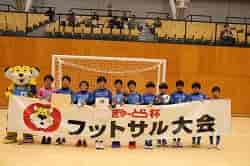 2023年度 ぎゅーとら杯 第26回U-11フットサル三重県大会 優勝は山室山FC！準優勝はUNICO MIE！11/25,26結果掲載！たくさんの情報ありがとうございます！