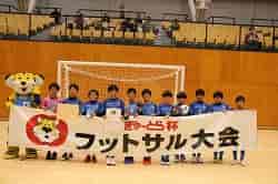 2023年度 ぎゅーとら杯 第26回U-11フットサル三重県大会 優勝は山室山FC！準優勝はUNICO MIE！11/25,26結果掲載！たくさんの情報ありがとうございます！