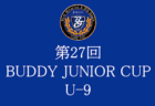 2023年度 ミヤギテレビ杯 新人大会U-11県大会 （宮城）優勝はベガルタ仙台ジュニア！