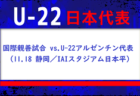 FCアミーゴ ジュニアユース 体験練習会・セレクション12/17開催！2024年度 鳥取県