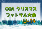 2023年度 AIFA U-14サッカーリーグ東三河（愛知）優勝は豊川市立東部中学校！