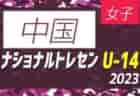 2023年 第3回全日本大学サッカー新人戦 北海道大会  優勝は札幌大学！全国大会出場決定！