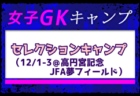 2023年度 Liga Student（リーガスチューデント）関東 優勝は1部・武蔵丘短大、2部・大東文化大学！