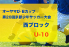 【LIVE配信】SAMURAI BLUEメンバー発表会見！TOYO TIRES CUP 2024（2024/1/1タイ代表戦）