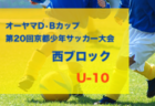 北海道・東北地区の週末のサッカー大会・イベントまとめ【12月9日(土)、10日(日)】