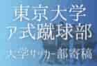 【長崎大学サッカー部 寄稿】ーマネージャー日記 12/13ー