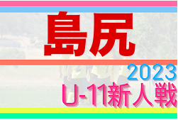 2023JA共済カップ島尻地区予選(沖縄) 優勝はWウイング！