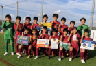 【優勝チームコメント掲載】2023年度 JFA 第47回 全日本U-12サッカー選手権 和歌山県大会 優勝はSC和歌山ヴィーヴォ！全結果掲載